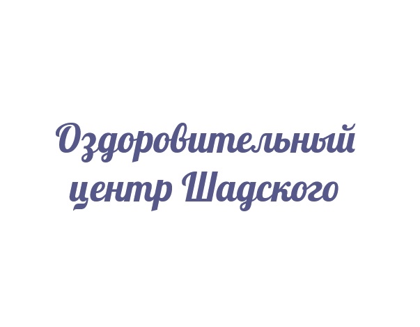 Оздоровительный центр доктора Шадского — логотип