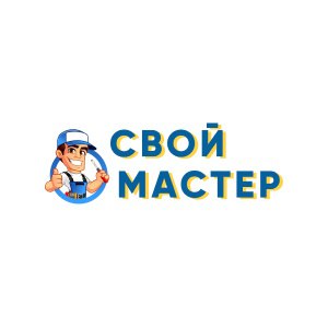 Свой Мастер Москва — логотип