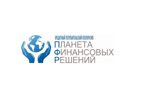 КПК Планета Финансовых Решений — логотип