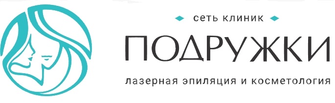 Сеть клиник лазерной эпиляции и косметологии Подружки — логотип