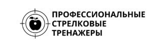 ООО «Профессиональные Стрелковые Тренажеры» — логотип