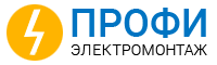 ПрофиЭлектроМонтаж — логотип