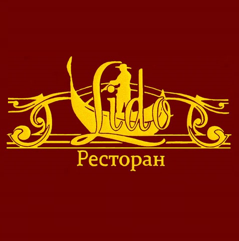 Ресторан "Лидо" в Бибирево — логотип