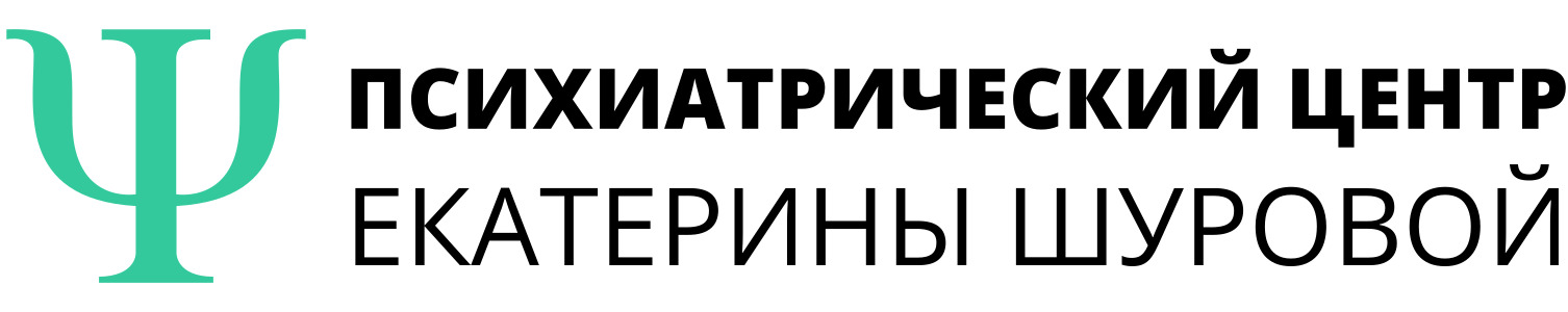 Психиатрический центр Екатерины и Василия Шуровых — логотип