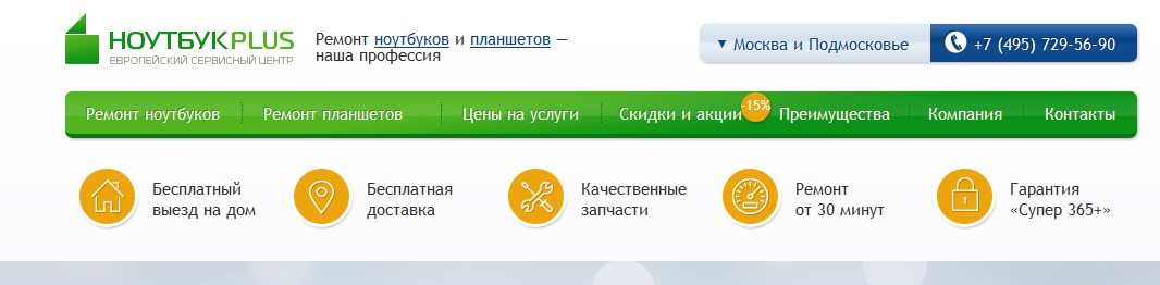 Ноутбук Plus — логотип