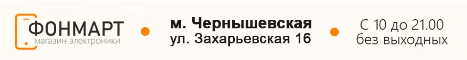 Магазин электроники Фонмарт — логотип