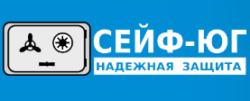 Сейф-Юг — логотип