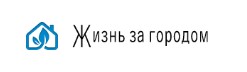 Жизнь за городом — логотип