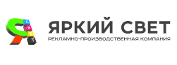Рекламная компания "Яркий свет" — логотип