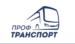 ПрофТранспорт — логотип