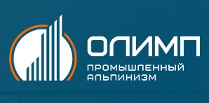 ООО «ОЛИМП», промышленный альпинизм — логотип