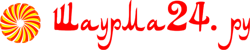 Шаурма24.ру — логотип