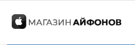 Магазин Айфонов — логотип