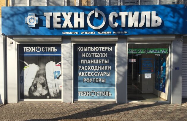 Техностиль — логотип