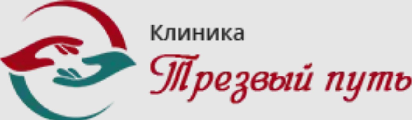 Наркологическая клиника «Трезвый путь» в Екатеринбурге — логотип