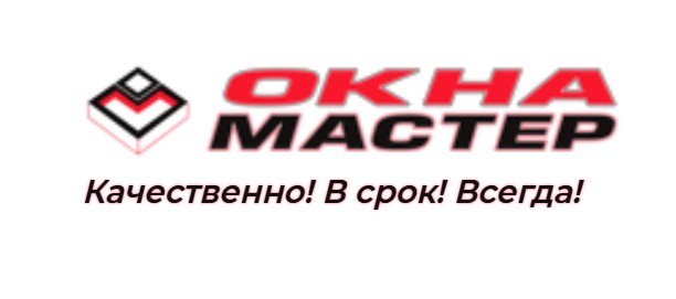 Компания ОкнаМастер — логотип