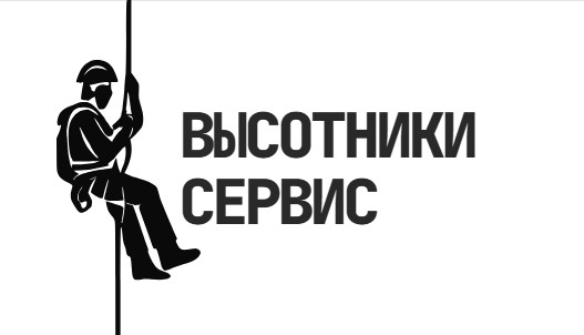 Компания Высотники Сервис — логотип