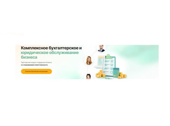 Инфинанс - бухгалтерские и юридические услуги для бизнеса — логотип