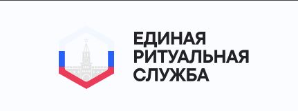 Единая ритуальная служба — логотип