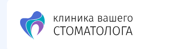 Клиника Вашего Стоматолога — логотип