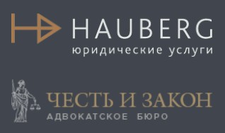ООО "ХАУБЕРГ" и Адвокатское бюро "Честь и Закон" — логотип