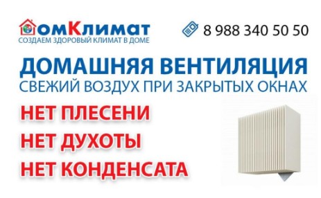 ДомКлимат-23 — логотип