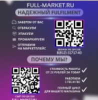 FULL-MARKET.ru — логотип