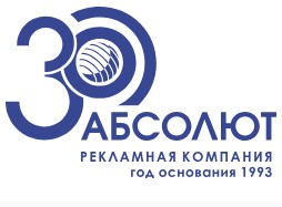 Рекламная компания АБСОЛЮТ — логотип