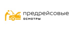 ООО «Предрейсовые технические осмотры» — логотип