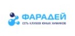 Клуб юных химиков "Фарадей" — логотип