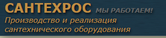 Cантехническое оборудование — логотип