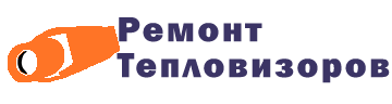 Сервисный ремонт тепловизоров в Москве — логотип
