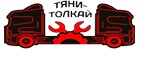 Тяни толкай — логотип