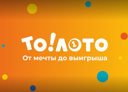 То!Лото — белорусская тиражная лотерея — логотип