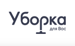 «Уборка для Вас» — логотип