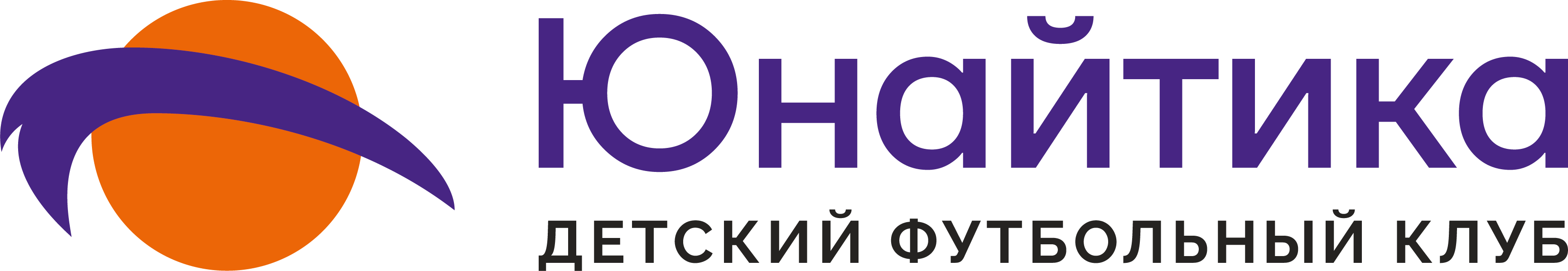 Юнайтика - детская футбольная школа — логотип