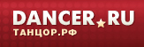 Школа танцев Dancer.Ru — логотип