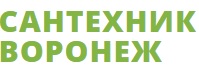 САНТЕХНИК ВОРОНЕЖ — логотип