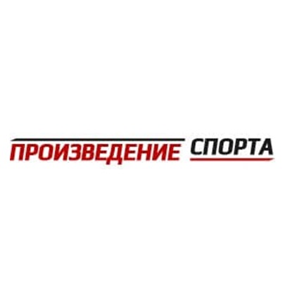 Произведение спорта — логотип