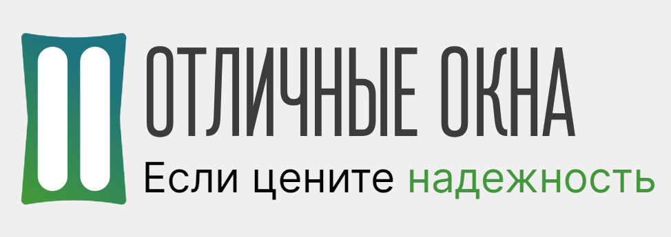 ООО Отличные окна — логотип