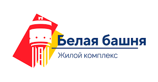 Жилой комплекс «Белая башня» — логотип