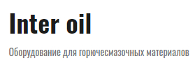 Inter oil — логотип