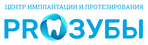 ПроЗубы - Протезирование зубов, установка и снятие брекетов — логотип